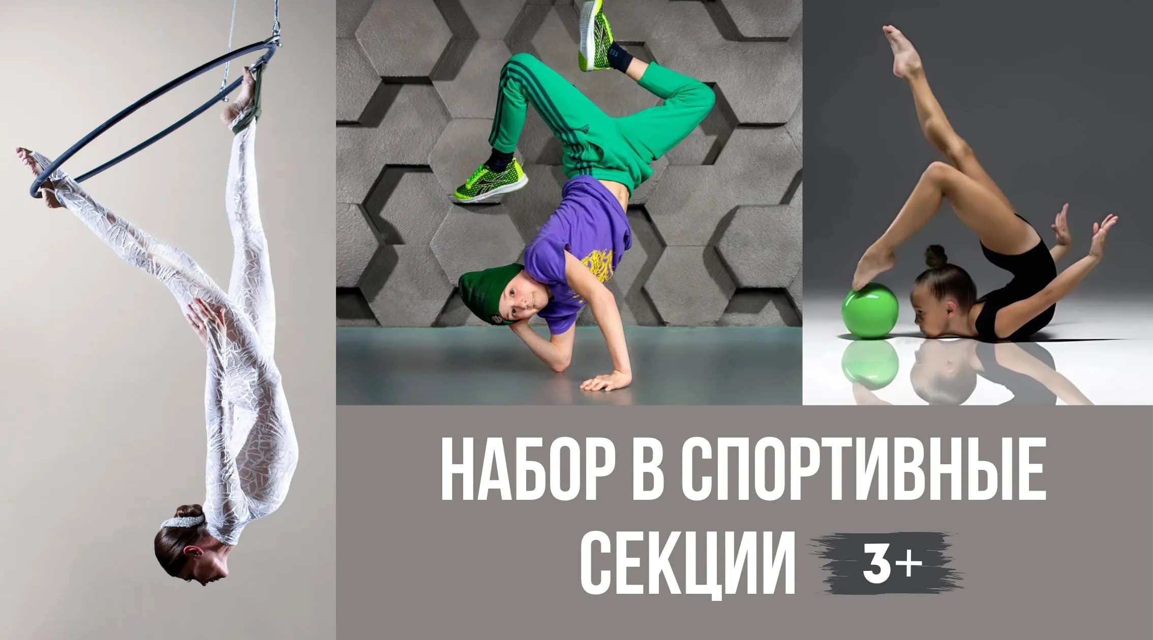 Пробное занятие в подарок!